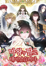 i-was-born-as-the-demon-lords-daughter_cover-1