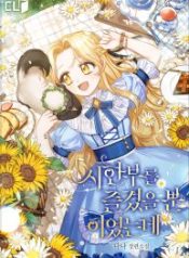 i-was-just-having-fun-with-the-time-limit_cover-1