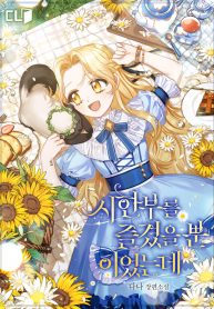 i-was-just-having-fun-with-the-time-limit_cover-1