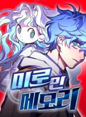 i-was-mistaken-for-the-villain_cover-1