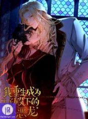 i-was-reborn-as-his-highness-the-princes-little-evil-dragon_cover-1