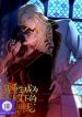 i-was-reborn-as-his-highness-the-princes-little-evil-dragon_cover-1
