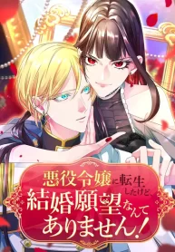 i-was-reincarnated-as-a-villainous-young-lady-but-i-have-no-desire-to-get-married_cover-1