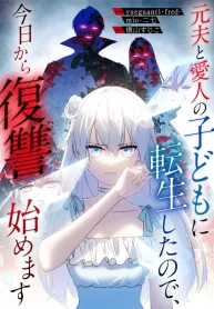 i-was-reincarnated-as-the-child-of-my-ex-husband_cover-1