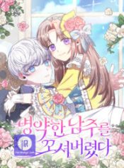 i-was-seduced-by-the-sick-male-lead_cover-1