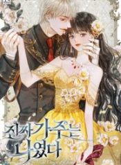 i-was-the-real-owner-of-elheim_cover-1