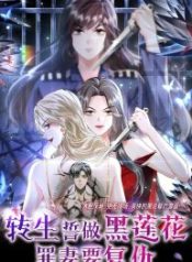 i-will-be-a-black-lotus-in-my-next-life_cover-1