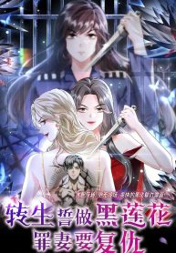 i-will-be-a-black-lotus-in-my-next-life_cover-1