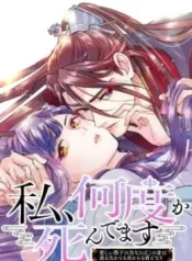 i-will-be-a-shield-for-my-beloved-emperor_cover-1