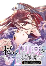 i-will-be-a-shield-for-my-beloved-emperor_cover-1