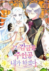 i-will-be-the-main-character-in-that-prison_cover-1