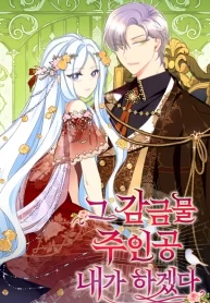 i-will-be-the-protagonist-of-this-captivity-story_cover-1