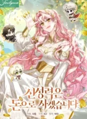 i-will-buy-divine-power-with-money_cover-1