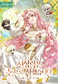 i-will-buy-divine-power-with-money_cover-1