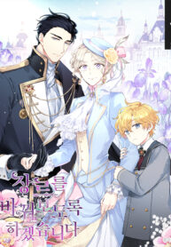 i-will-change-the-genre_cover-2