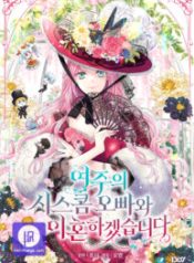 i-will-divorce-the-female-leads-siscon-brother_cover-1