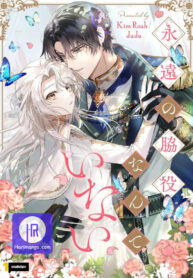 i-will-not-be-the-supporting-character-forever_cover-1