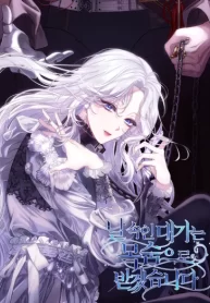 i-will-pay-the-price-for-deceiving-you-with-my-life_cover-1