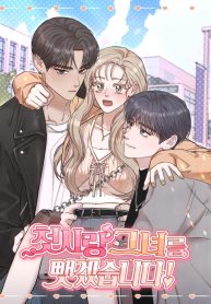 i-will-steal-her-my-first-love_cover-2