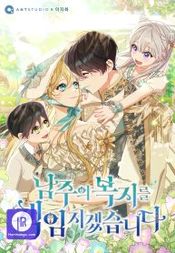 i-will-take-responsibility-for-the-welfare-of-the-male-lead_cover-1