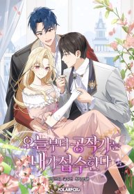 i-will-take-the-duchy-from-today_cover-1