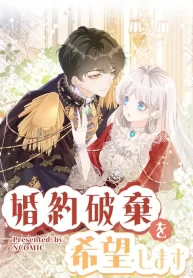 i-wish-to-annul-the-engagement_cover-1