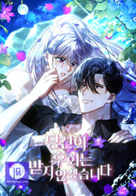 i-wont-accept-your-regrets_cover-1