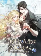 i-wont-regret-my-second-life-the-happy-ending-comes-after-revenge_cover-1