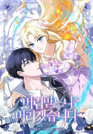 id-rather-abandon-you-than-be-abandoned_cover-1