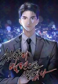 id-rather-live-as-a-villain_cover-1