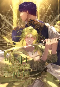 if-a-mad-dog-bites-a-cub_cover-1