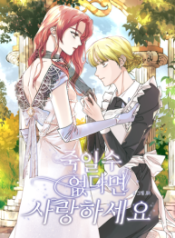 if-you-cant-kill-me-love-me_cover-2