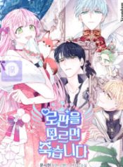 if-you-dont-know-the-novel-you-will-die_cover-1