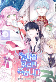 if-you-dont-know-the-novel-you-will-die_cover-1