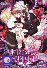 if-you-save-an-immoral-beast_cover-1