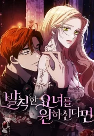 if-you-want-a-cheeky-sorceress_cover-1