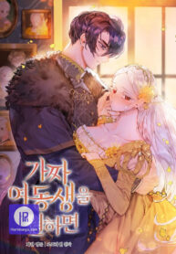 if-you-want-a-fake-sister_cover-1