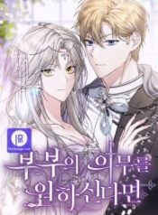 if-you-wish-for-a-married-couples-duties_cover-1