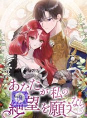 if-you-wish-for-my-despair_cover-1