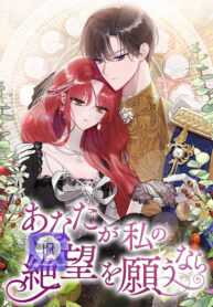 if-you-wish-for-my-despair_cover-1