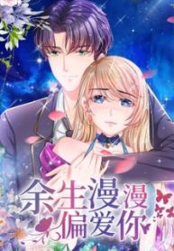 ill-always-love-you_cover-1