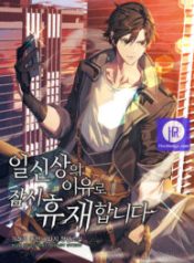 ill-be-taking-a-break-for-personal-reasons_cover-2