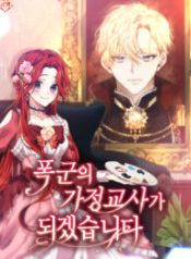 ill-become-the-tyrants-tutor_cover-1