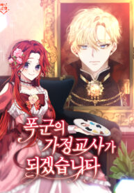 ill-become-the-tyrants-tutor_cover-1