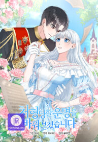 ill-change-my-fate-to-be-executed_cover-1