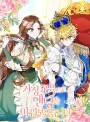 ill-change-the-ending-through-home-education_cover-1