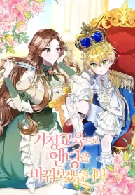 ill-change-the-ending-through-home-education_cover-1