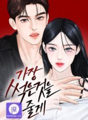 ill-give-you-the-most-rotten-one_cover-1