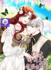 ill-just-live-on-as-a-villainess_cover-1