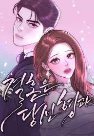 ill-marry-your-brother_cover-1